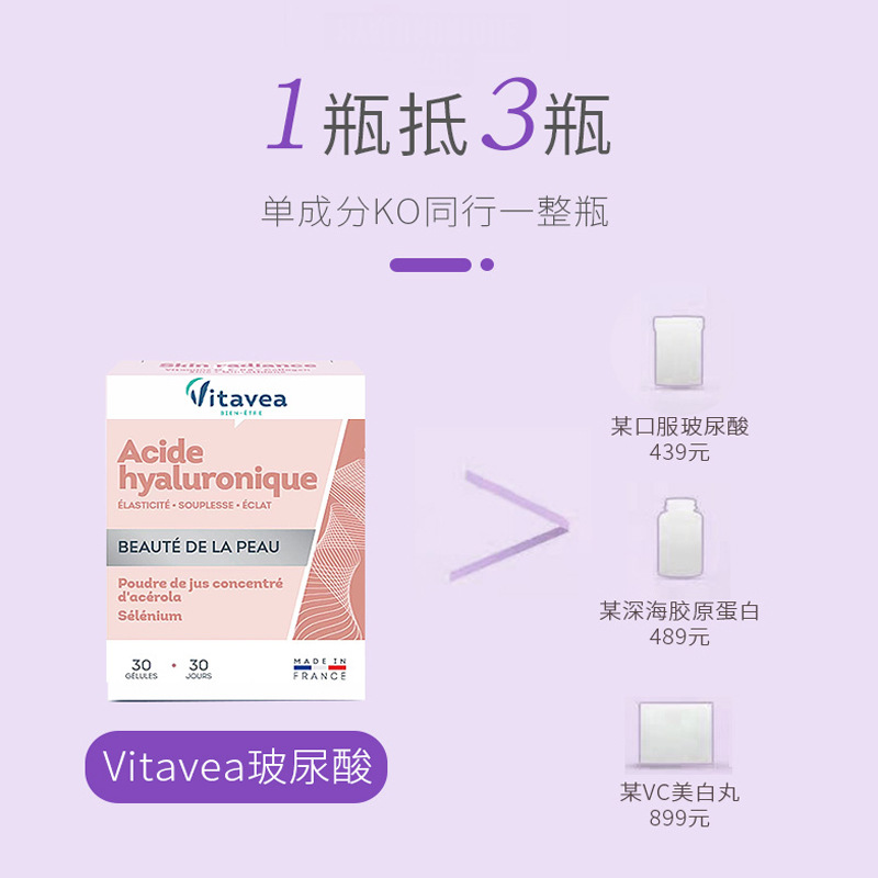 French Vitavea Hydrating and Moisturizing Hyaluronic Acid Sodium Hyaluronate Capsules Oral Water Light Tablets 30 Capsules