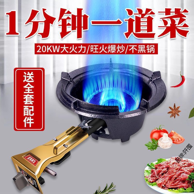 High-Pressure Fierce Fire Stove Commercial Single Stove Restaurant Fierce Fire Stove High-Speed Stove Liquefied Gas Energy-Saving Large Fire Coal Wholesale