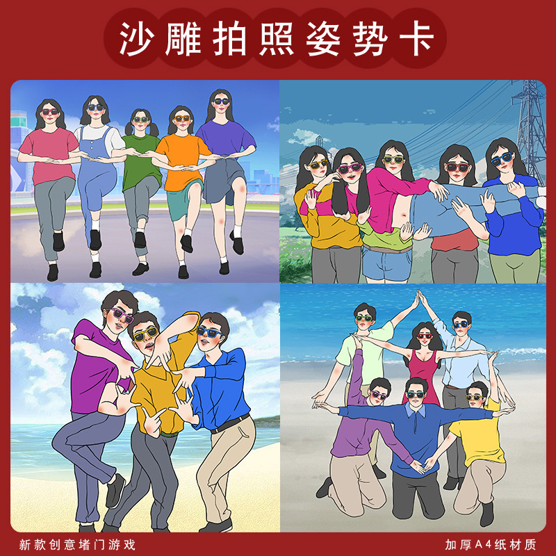 Фотография позы для тимбилдинга, песчаная скульптура, реквизит для розыгрыша, креативный блокиратор двери для выпускного свадебного приема