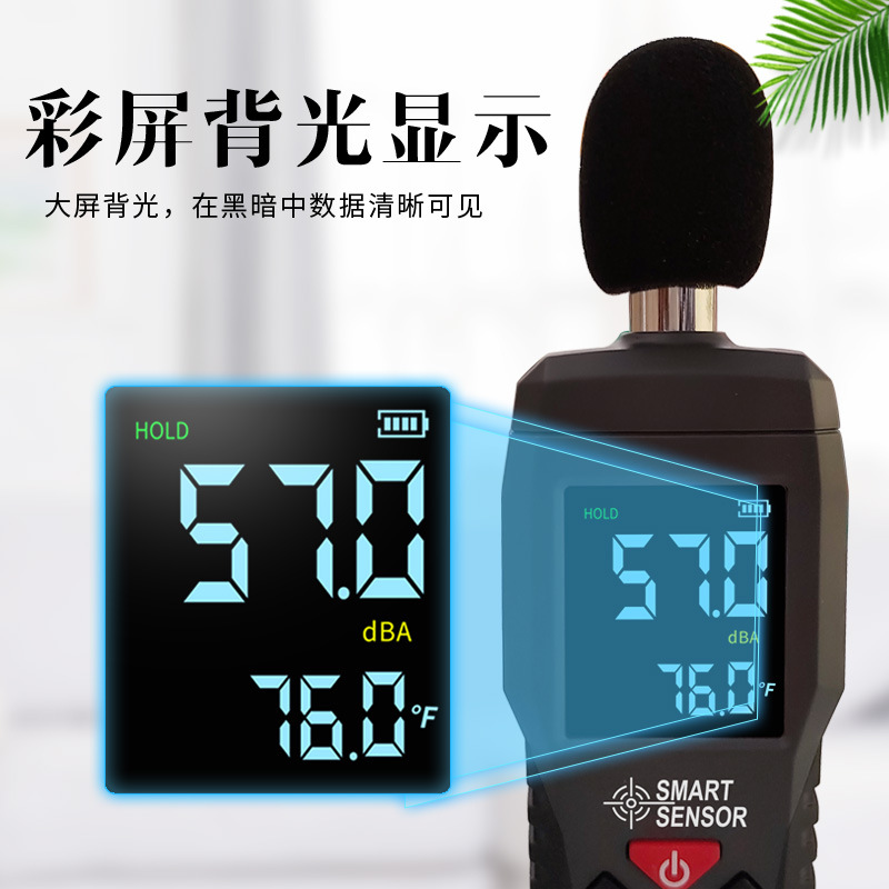 Sima ST9604 noise meter sound level meter noise tester