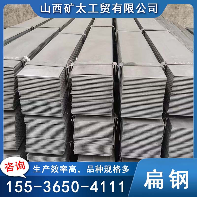 Processing of Flat Steel Bars Various Sizes