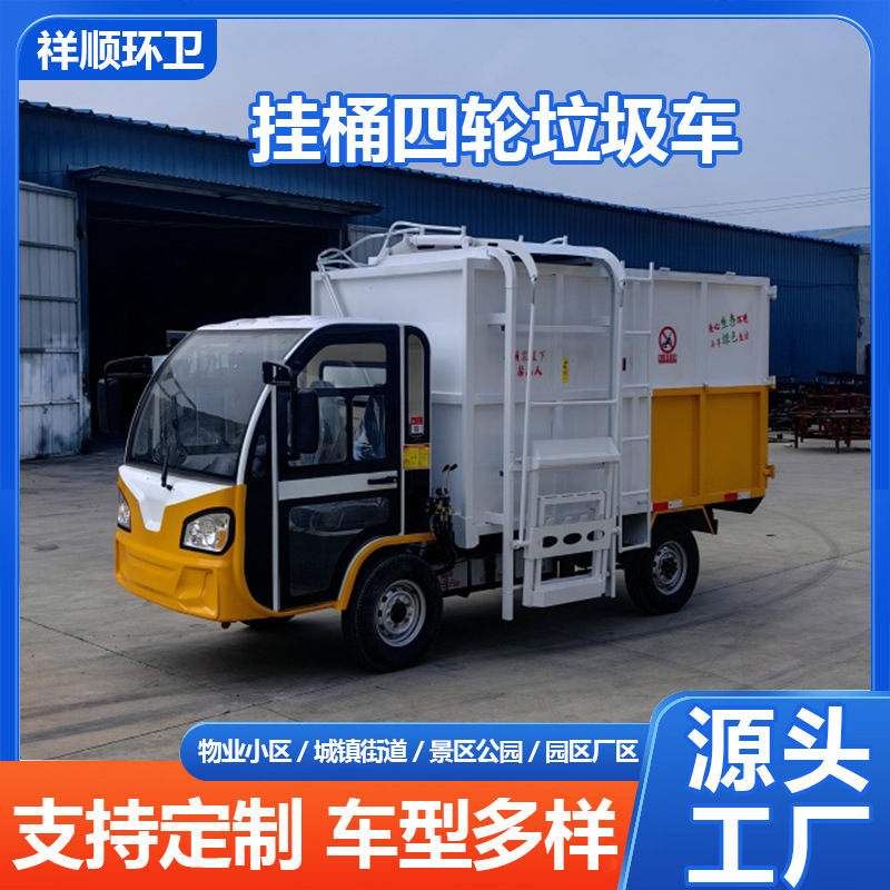 Electric Three-Wheel Bucket Garbage Truck Self-Loading and Unloading Community Sanitation Garbage Removal Truck Street Garbage Transport Truck