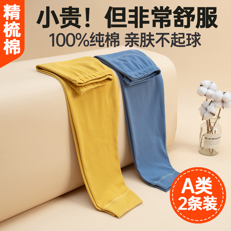 Japanese Style 2-Pack Children's Autumn Pants, All-Cotton Boys and Girls Leggings, Pure Cotton Warm Long Pants, Baby Cotton Knit Pants