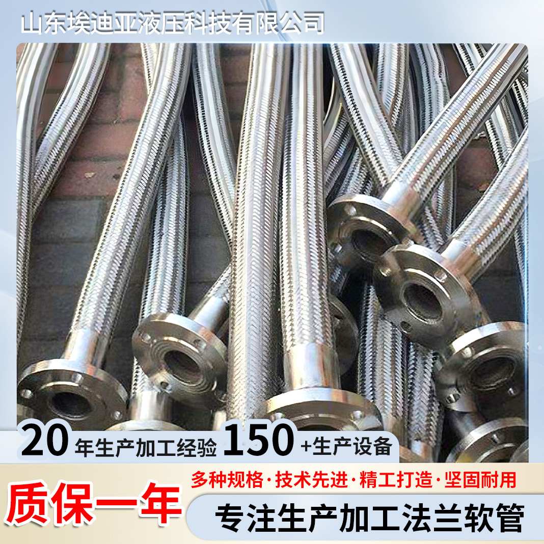 Metal Hose Stainless Steel Flange Metal Hose Large Diameter Metal Bellows Steel Wire Braided Metal Soft Connection