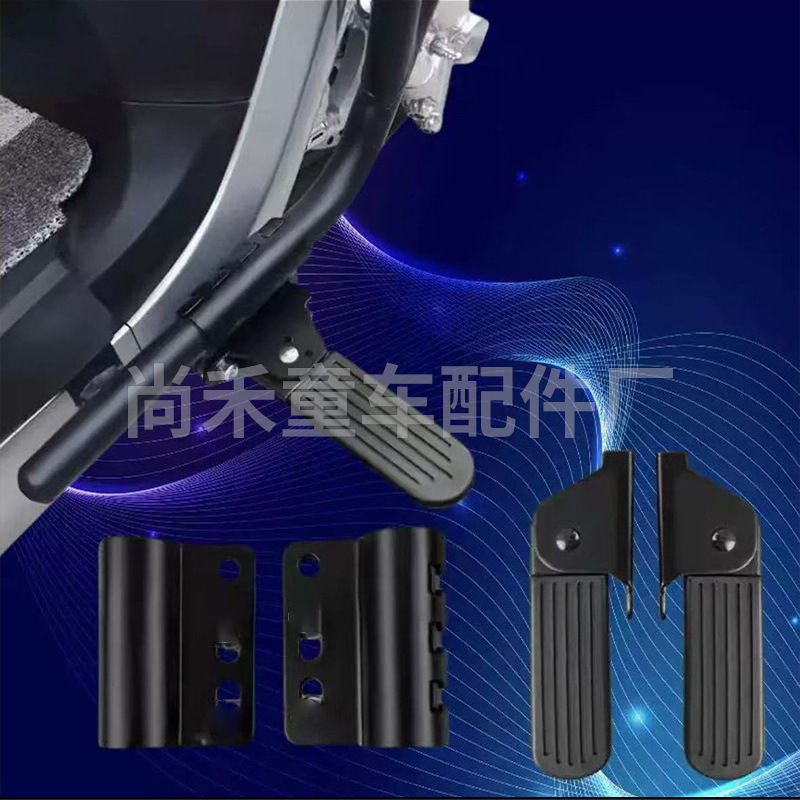 Wholesale electric car guard bar modified foot pedal front and rear folding widened enlarged thick foot pedal electric car