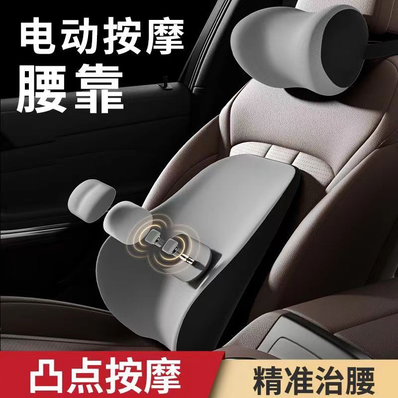 Электрическая массажная подушка для водителя, поддержка поясницы для длительного сидения, комфортная защита поясницы и шеи водителя