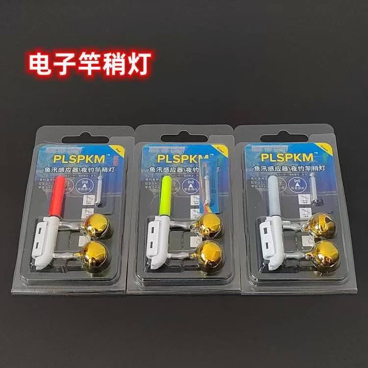 Fishing electronic rod light with bell bite hook color change fishing alarm throwing rod light sea fishing rod fishing rod accessories