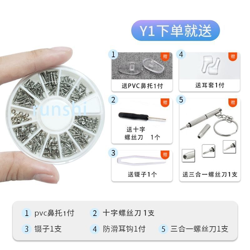 винты для очков, винты для рамок очков, инструменты для ремонта, аксессуары, отвертка, набор подушек для носа, специальный крест