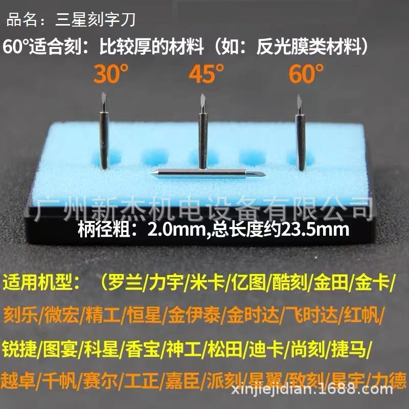 Roland engraving knife reflective film engraving knife Roland engraving machine knives computer engraving knife size figure Wang Liyu knife