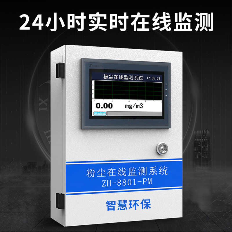 Industrial Dust Concentration Detector Grinding and Spraying Workshop Particle Online Monitoring Pm2.5 Dust Detector