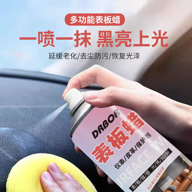 Dashboard Wax Dashboard Renovation Reducing Agent Car Interior Renovation Dustproof Waxing Polishing Maintenance Care Agent
