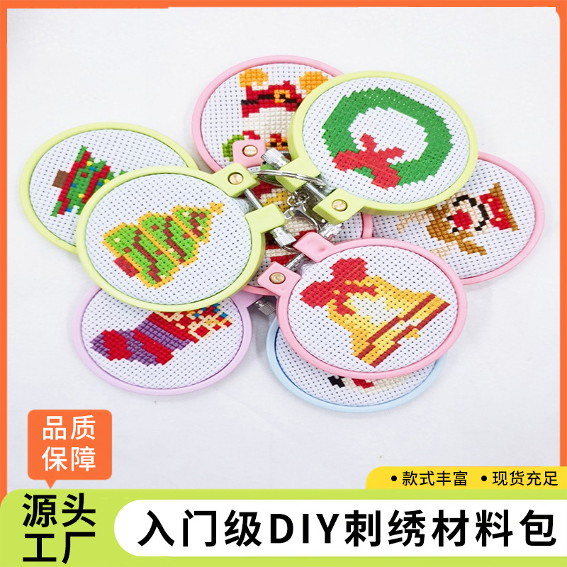 DIY рождественский набор для детей вышивки крестом сумка брелок застежка для рюкзака материалы для ручной вышивки