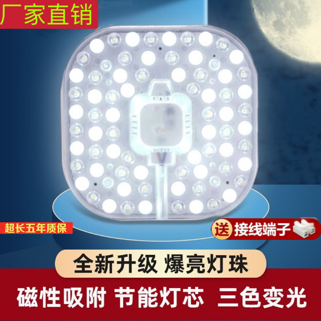 Потолочная лампа светодиодная фитиль модернизированная лампочка панельный модуль источник света квадратная круглая лампочка светодиодный чип