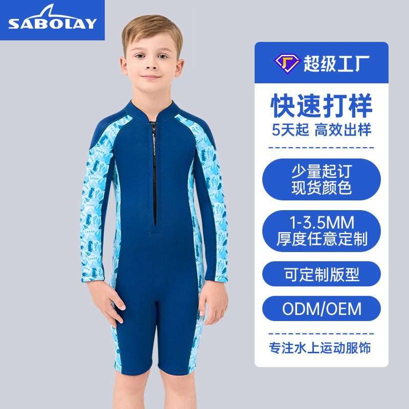 Индивидуальный детский гидрокостюм 2.5мм однослойный теплый для сноркелинга износостойкий