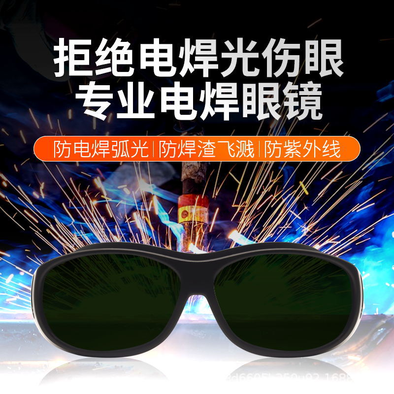 Welder Anti-Laser Anti-Glare Uv Welding Glasses Welder Arc Welding Argon Arc Welding Labor Protection Goggles