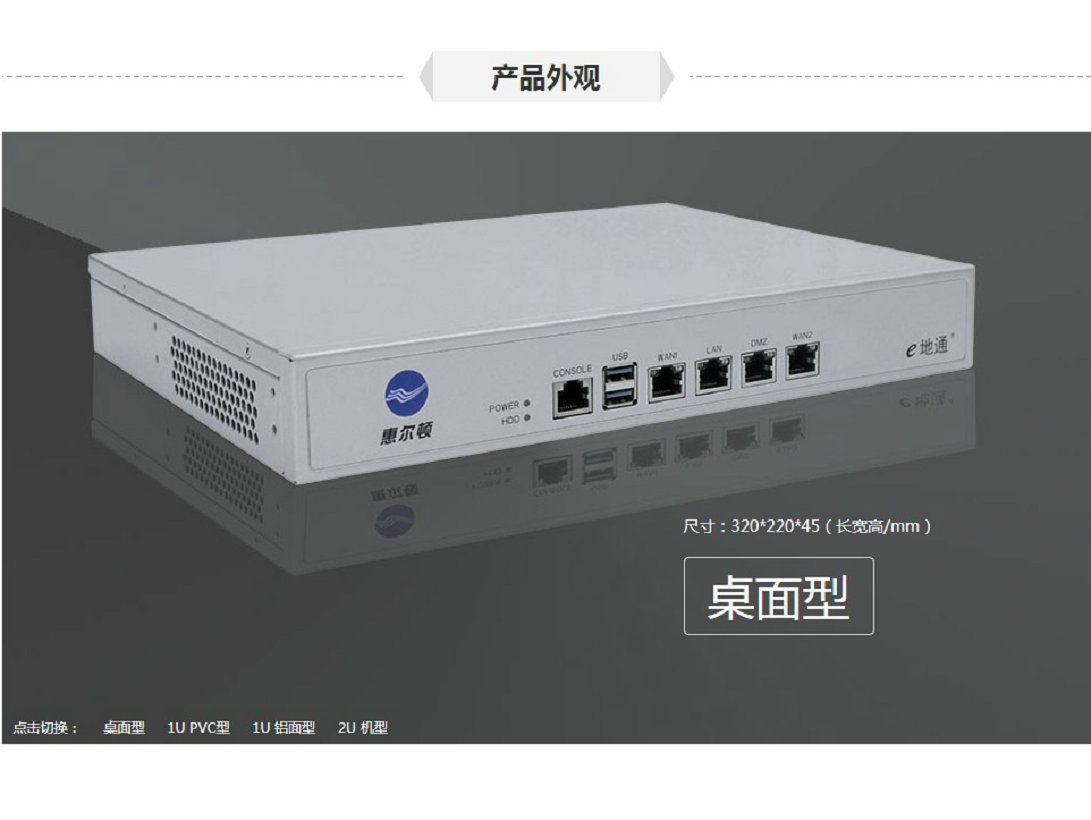 Wellington Internet BehaVior Management System V10.0 Network Security Audit Gateway W300NM