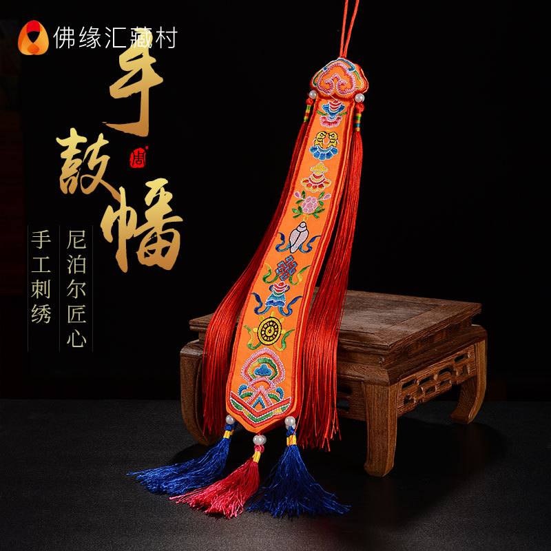 Флаги Будды Юань Хуэй, вышивка, буддийские аксессуары для мебели, ручная работа из Непала, восемь благоприятных флагов с тамбурином