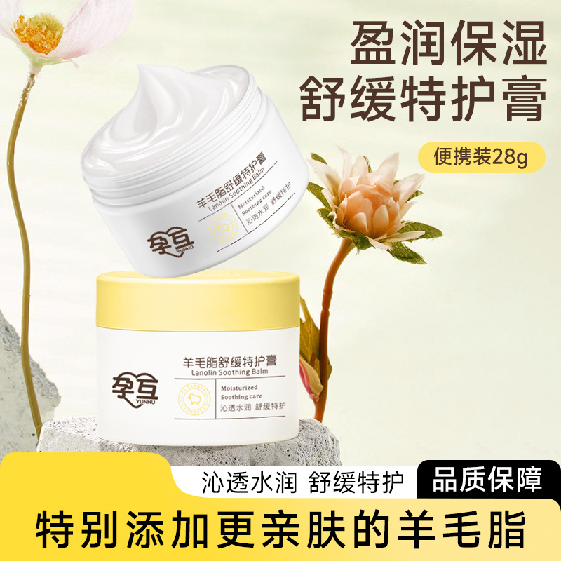 Крем для беременных с овечьим жиром, против трещин, для ухода за сосками во время лактации