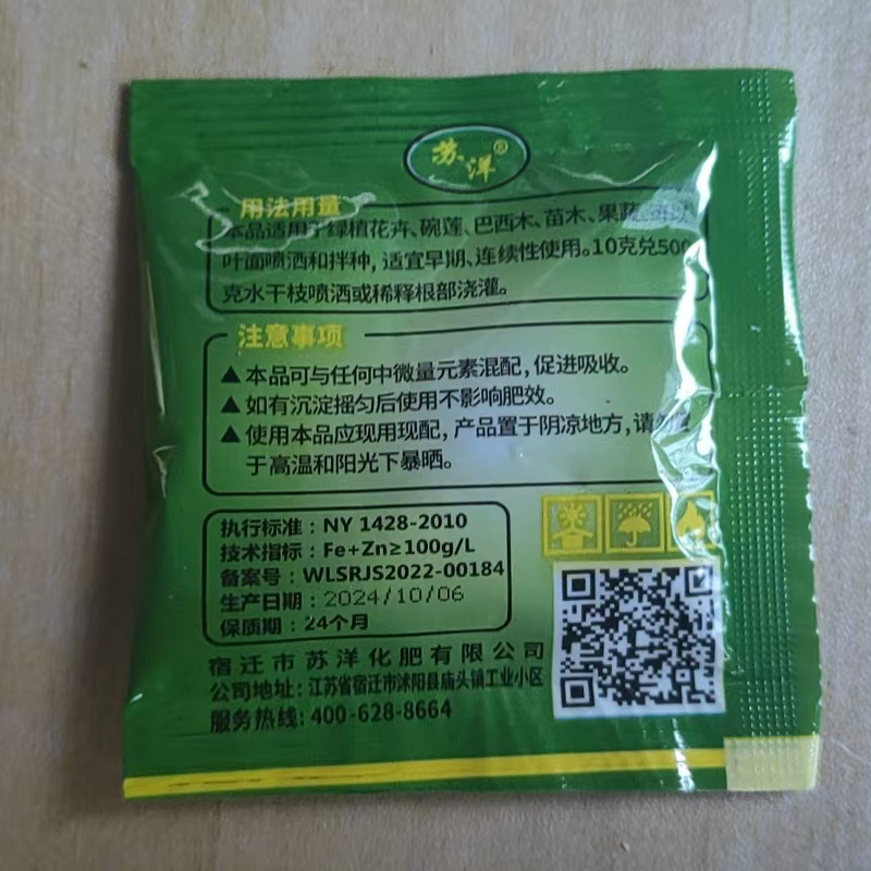 Horticultural Plant Nutrient Solution Universal Flower Fertilizer Household Potted Plant Nutrient Solution