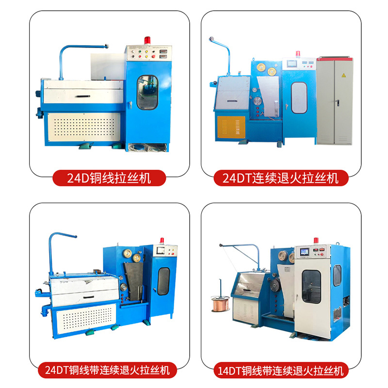 Vertical 24Dt Copper Wire with Continuous Annealing Drawing Machine Industrial Copper Wire Metal Wire Large Drawing Equipment