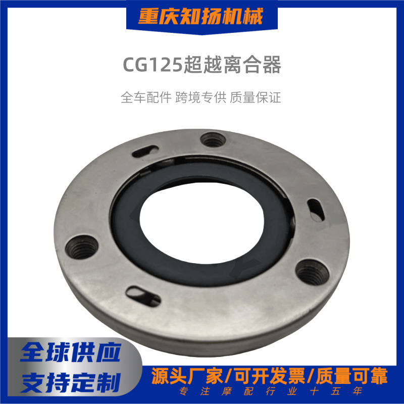 Запчасти для мотоциклов Cg125, муфта с обратным ходом, стартерная пластина, кузов двигателя, оптом