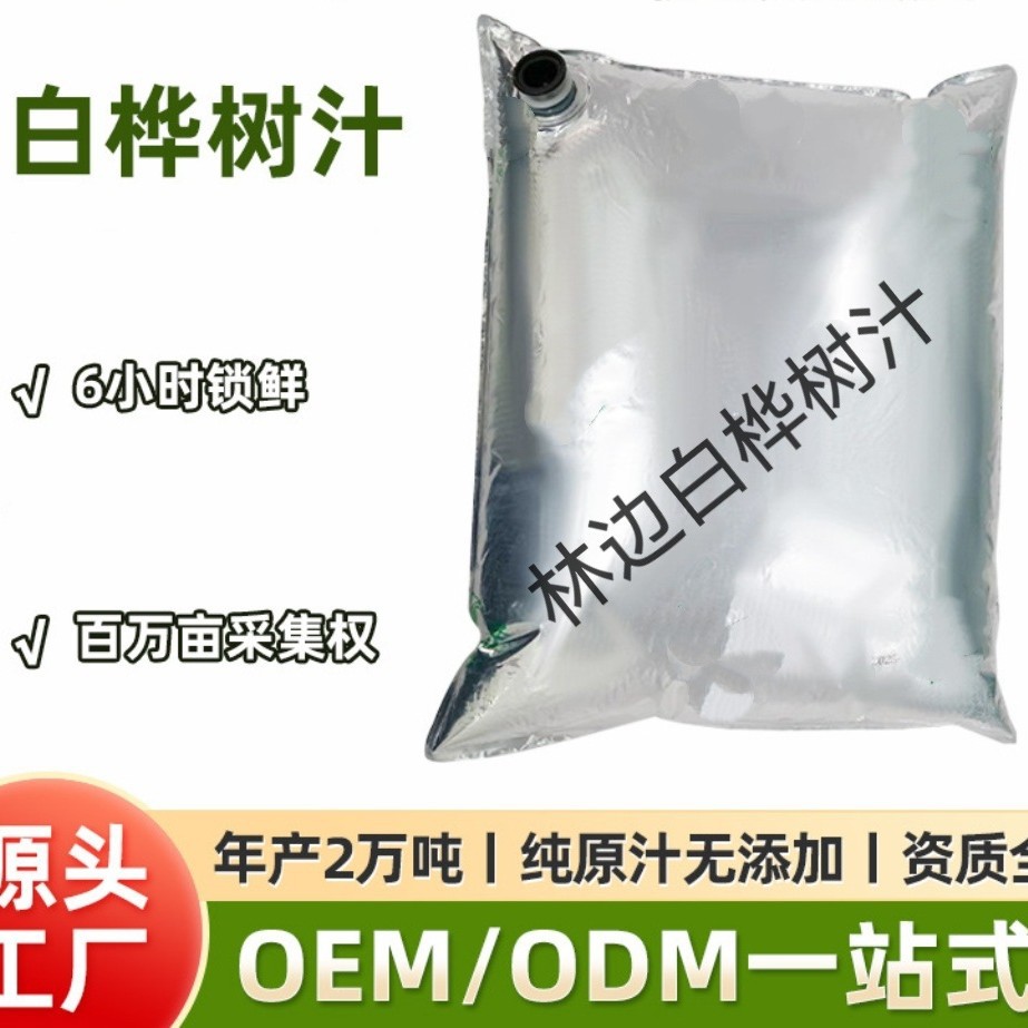 Березовый сок, оригинальный сок, 100% березовый сок