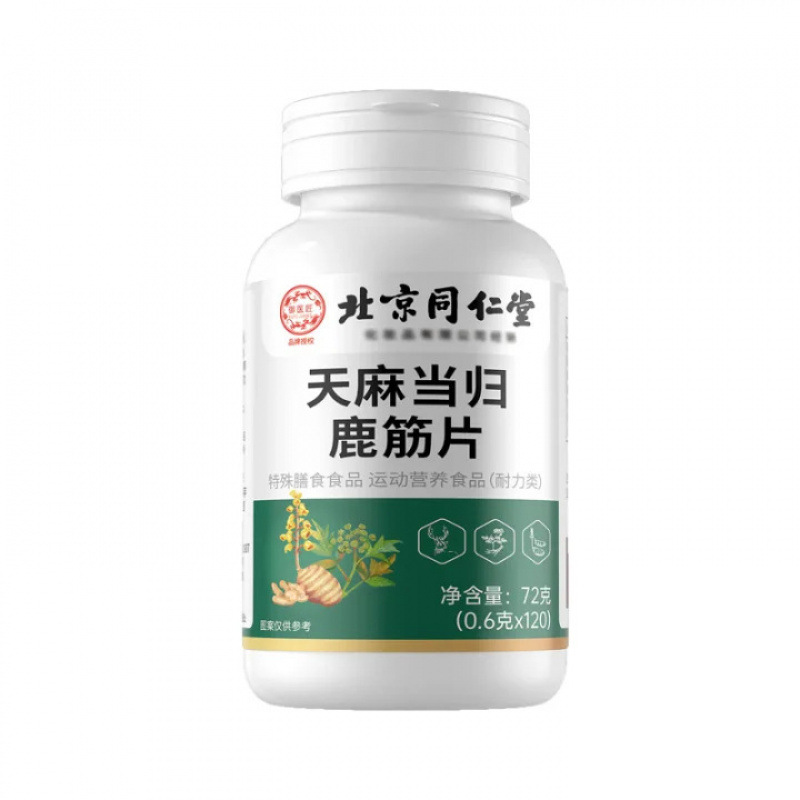 Beijing Tongrentang Gastrodia, Angelica and Deer Tendon Tablets Tongluo Tablets Musculoskeletal Joint Herbal Extract Pills