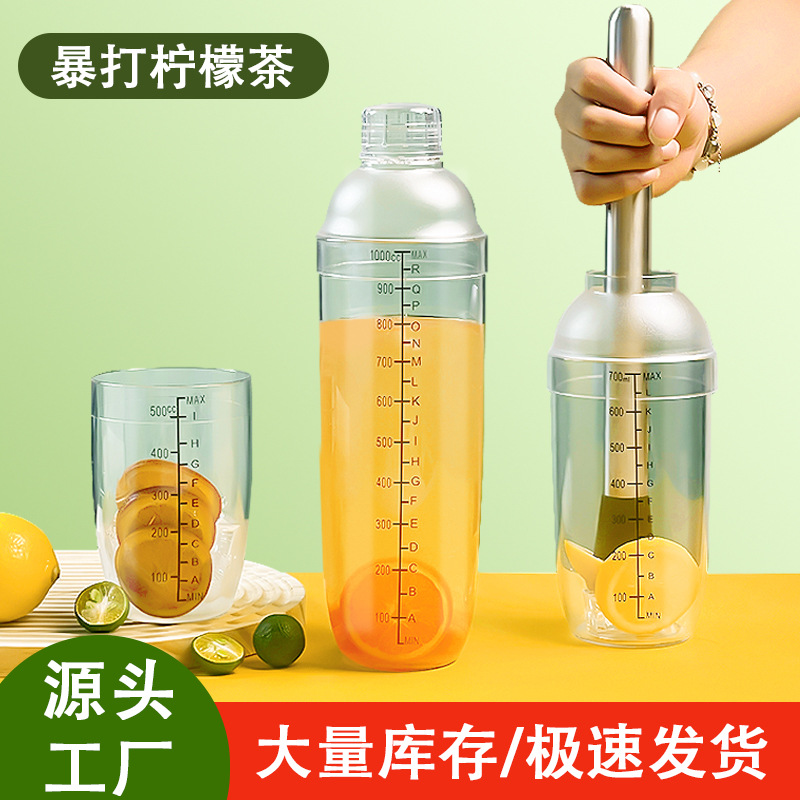 шейкер шейкер шейкер ручной лимонный чай полный набор инструментов молочный чай магазин ручной шейкер для замораживания