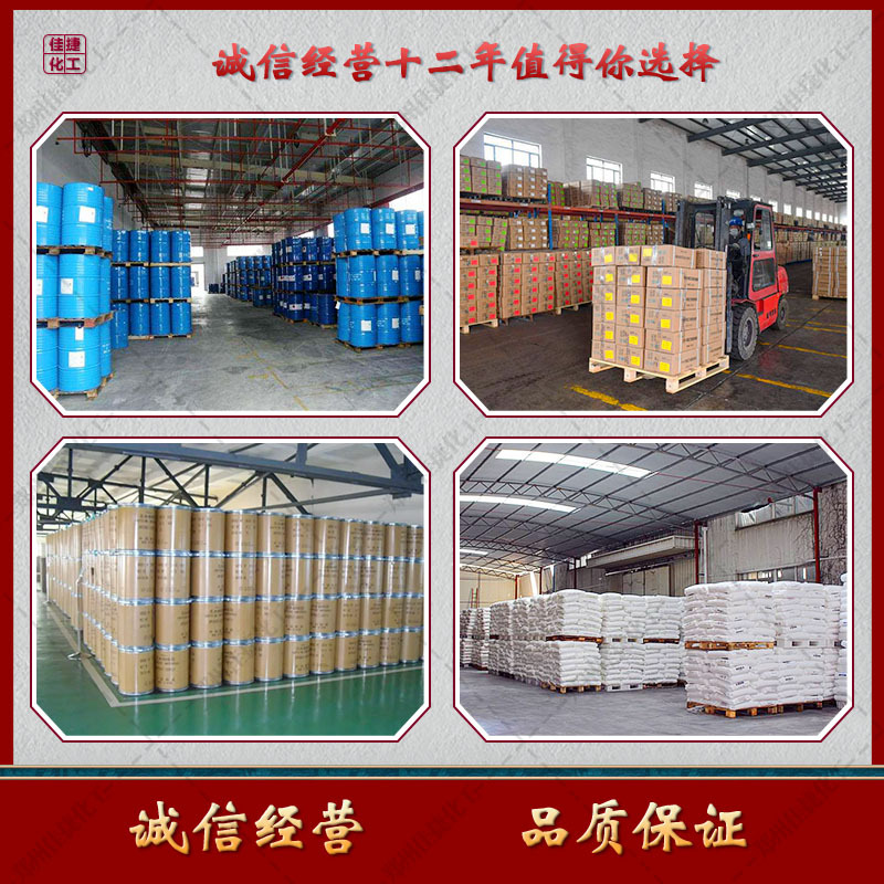 Jiajie Chemical Supplies Large Quantities of Calcium Dodecylbenzyl Sulfonate Nongru 500 #