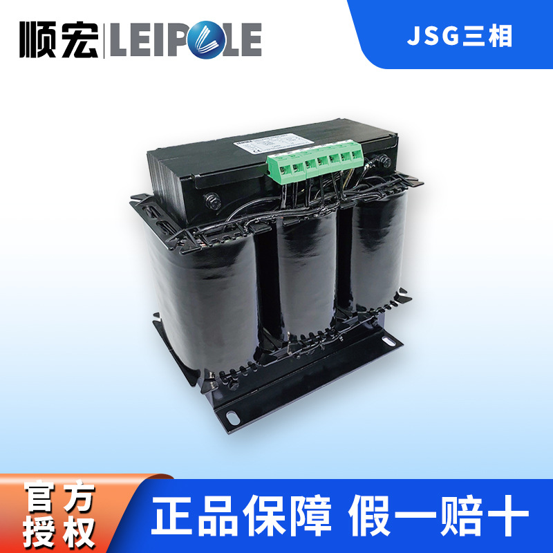 Электрический трансформатор Leip серии Jsg изоляционный трансформатор для станков трехфазный сухой