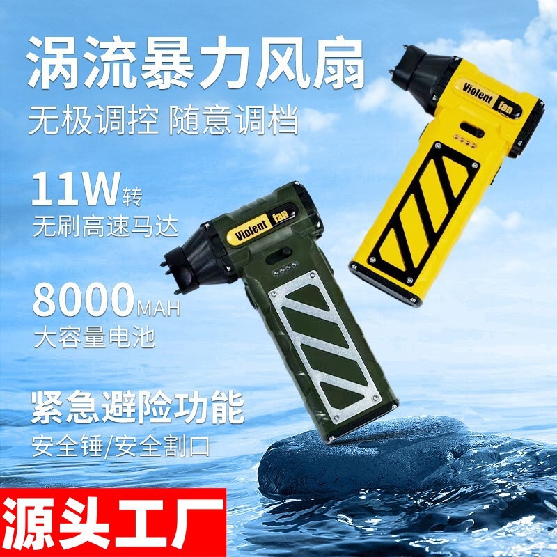 Кросс-бордерный новый бытовой зарядный вентилятор, большой емкости, ручной, литий-ионный аккумулятор, для кемпинга, мощный