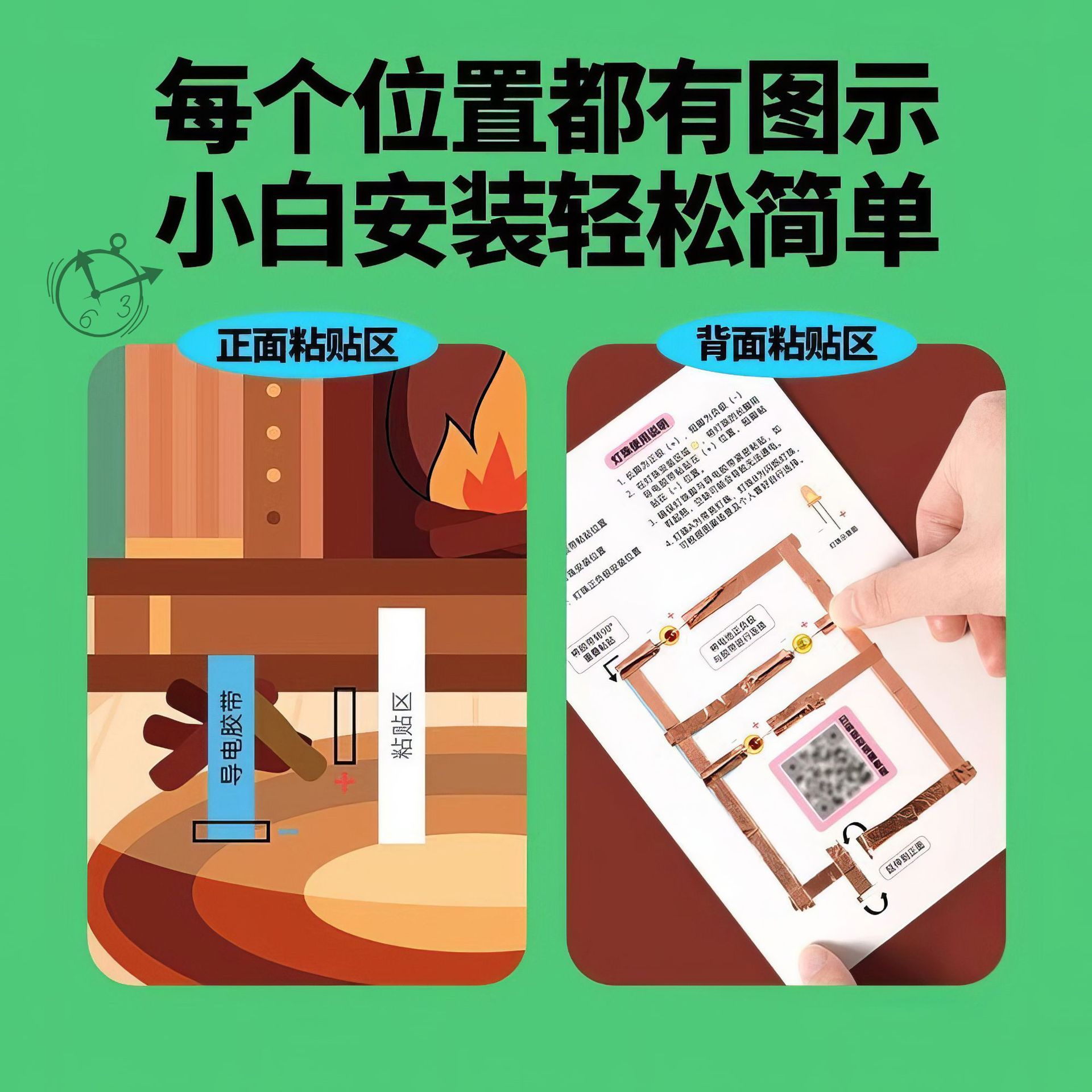 Magic Paper Circuit Material Bag Children's Handmade DIY Homemade Luminous Greeting Card Educational Scientific Circuit Experimental Toy