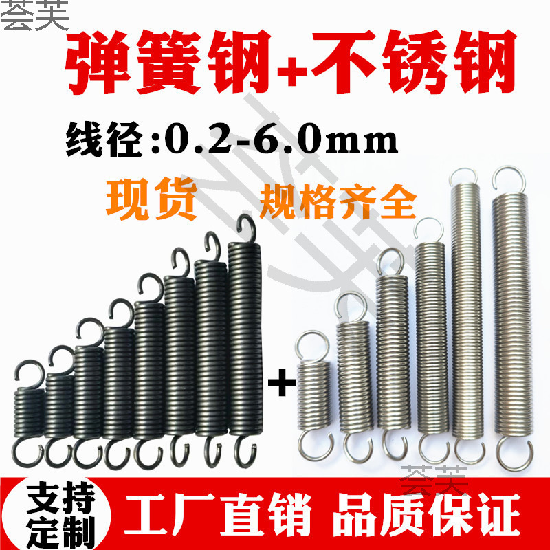 Натяжная пружина из нержавеющей стали 304 с крючком, натяжная пружина, большая и маленькая короткая натяжная пружина, пружина для дверцы печи