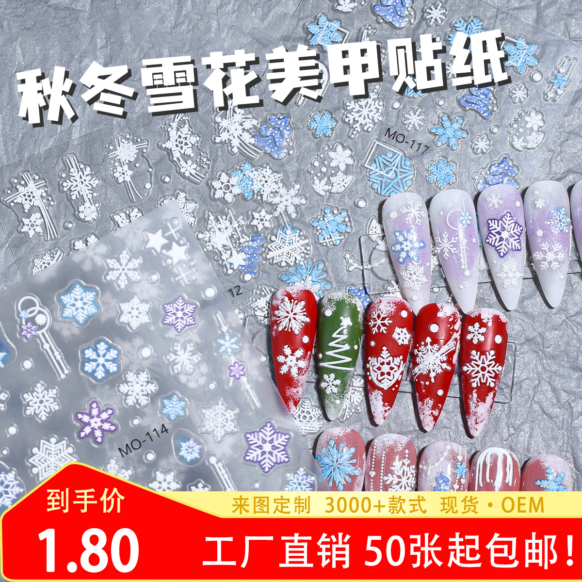 Зимние белые наклейки для ногтей в виде снежинок трехмерные рельефные полые ультратонкие наклейки для рождественского маникюра