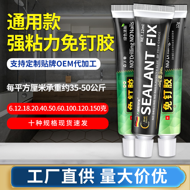 Клей без гвоздей 6г 12г, быстро сохнущий, оптовая продажа 20г 40г, высокая вязкость