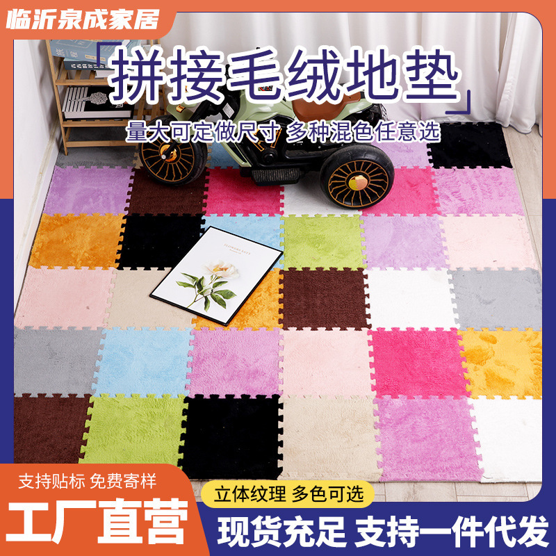 Оптовая продажа стеганого плюшевого коврика для детской комнаты, стеганый коврик для ползания, ковровое покрытие для гостиной, спальни, оконного проема