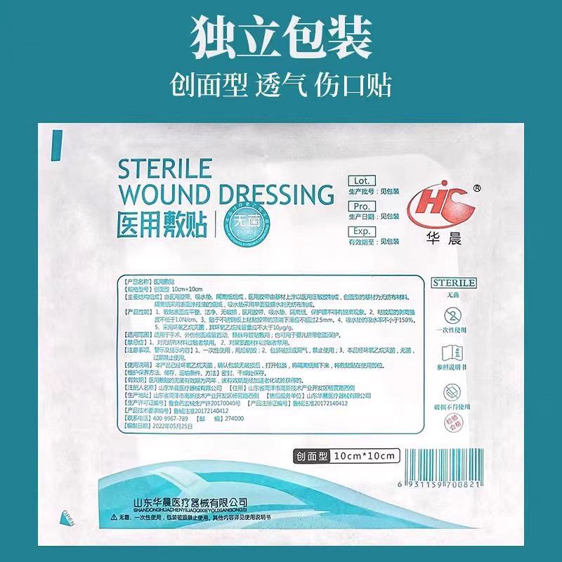 Brilliance Sterile Dressing Self-Adhesive Dressing Breathable Wound Patch Disposable Band-Aid Medical Dressing