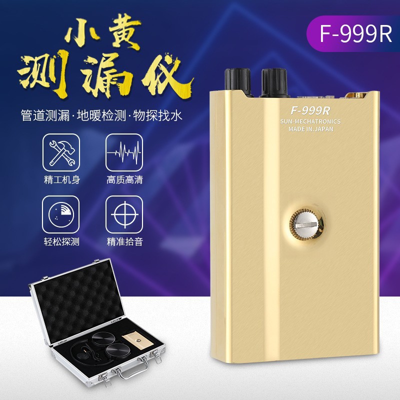 F999R Pipe Leak DetectoR FlooR Heating DetectoR Detection Tap WateR Pipeline Leak DetectoR Life DetectoR