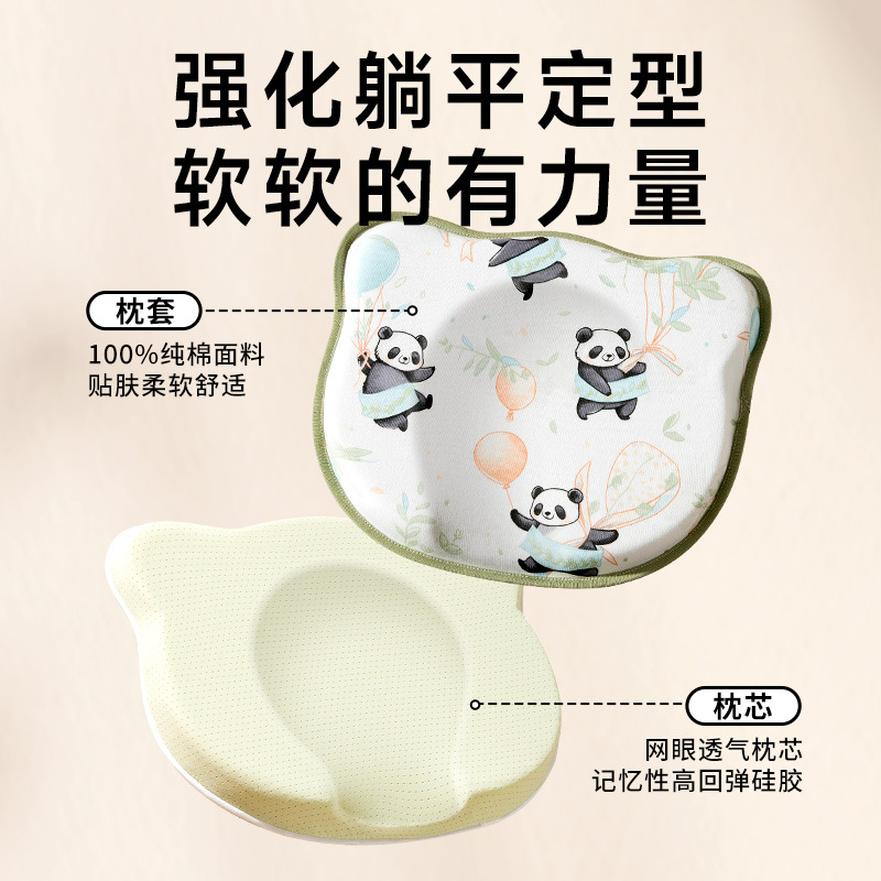 Baby Silicone Shaping Pillow to Correct Head Shape, Baby Anti-Eccentric Head Pillow, 0-6 Months, Universal Breathable Head Pillow for All Seasons