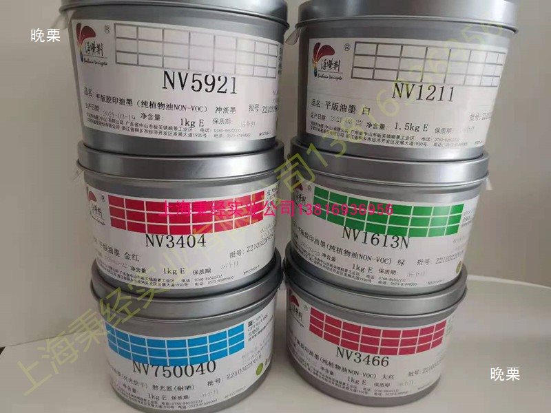 Oil Offset Printing Ink, Bauhinia Oil Ink Does Not Contain Mineral Oil Ink Bauhinia