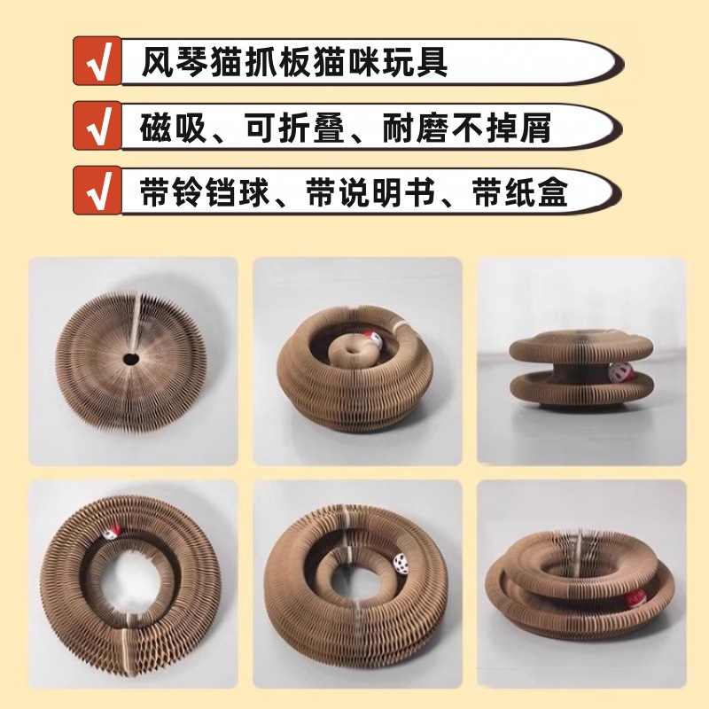 Cross-Border Organ Cat Scratching Board Cat Toy Scratch-Resistant Corrugated Sisal Cat Scratching Post Retractable Claw Grinding Artifact Wholesale