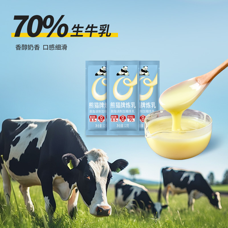 Panda Brand Skimmed Condensed Milk 12g Small Package Skimmed Spread Steamed Bun Coffee Mate Shaved Ice Baked Milk Tea