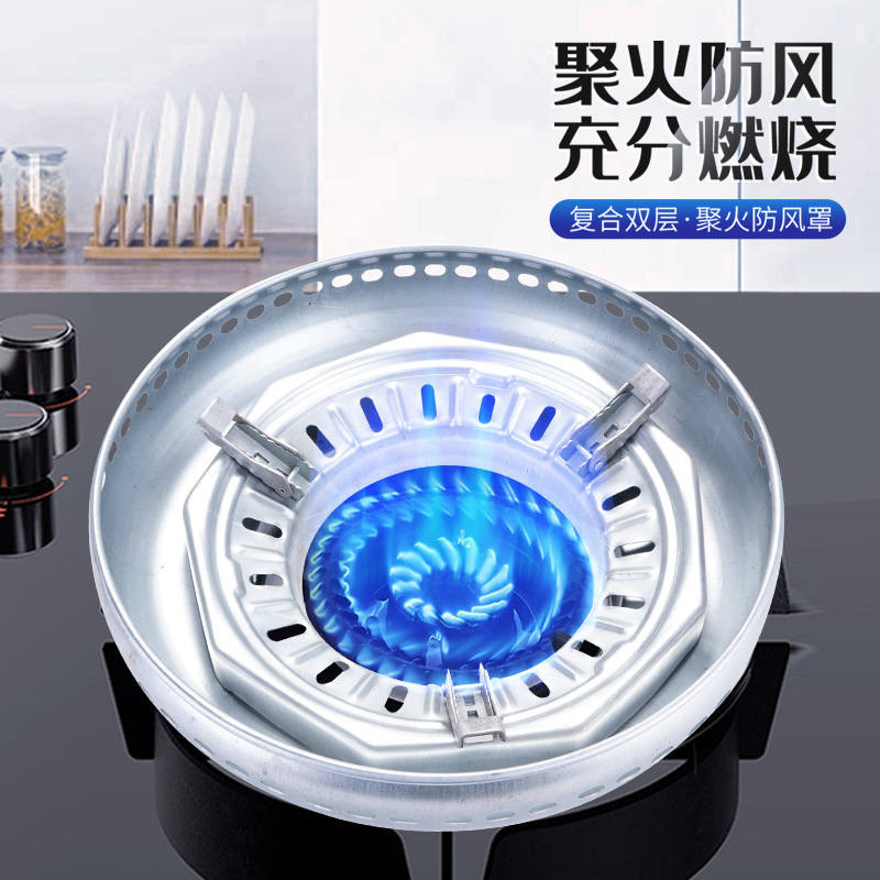 Gas Stove Windproof Cover Household Stove Stand Support Energy-Saving Ring Universal Gas Stove Anti-Slip Windproof Bracket