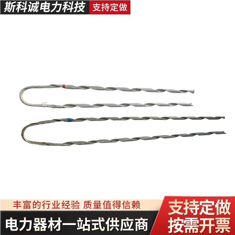 Линия защиты из предварительно скрученного провода, полоса для ремонта предварительно скрученного провода ADSS OPGW, устойчивая к натяжению, зажим для предварительно скрученного провода