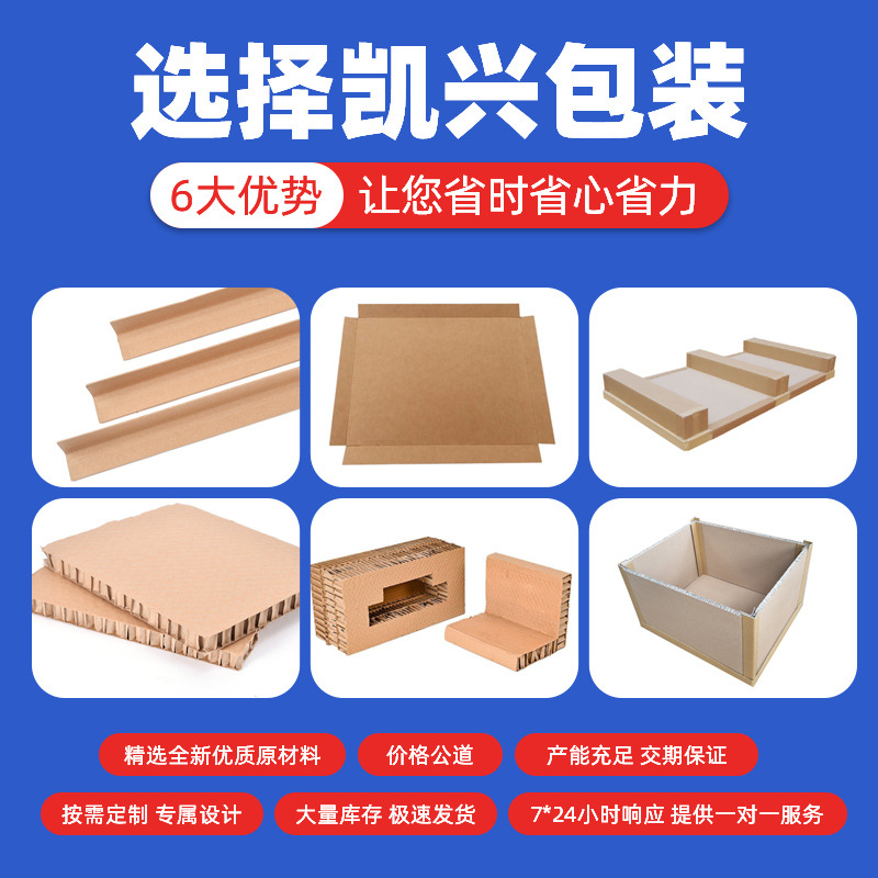 Dongguan L-shaped cardboard corner protector kraft paper anti-collision anti-pressure edge protector carton right angle wrapping paper corner protector