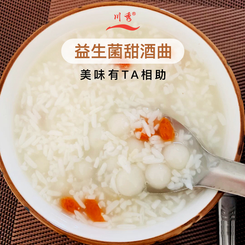 Chuanxiu mushroom sweet wine yeast homemade glutinous rice wine cake for wine brewing household confinement wine yeast Music wine medicine