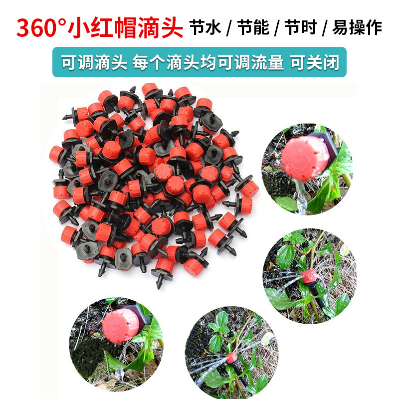 Gardening Irrigation Little Red Riding Hood Dripper Green Space Irrigation Dripper Agricultural Irrigation Adjustable Dripper