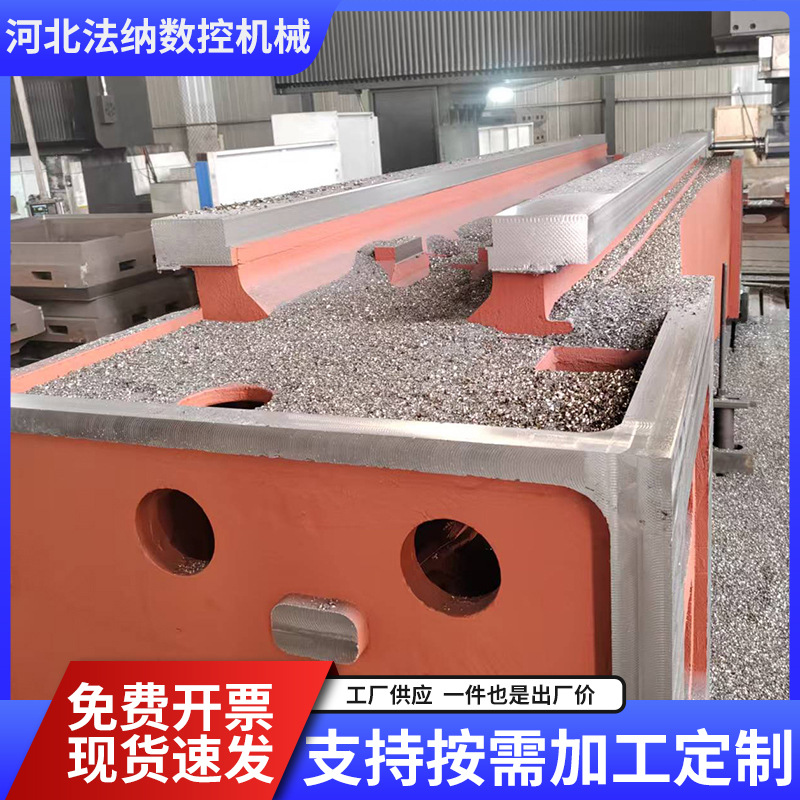 Production of Bed Castings, Bed Bases, Large Cnc Machine Bed Castings, Manufacturers of Disappearing Mold Sand Casting