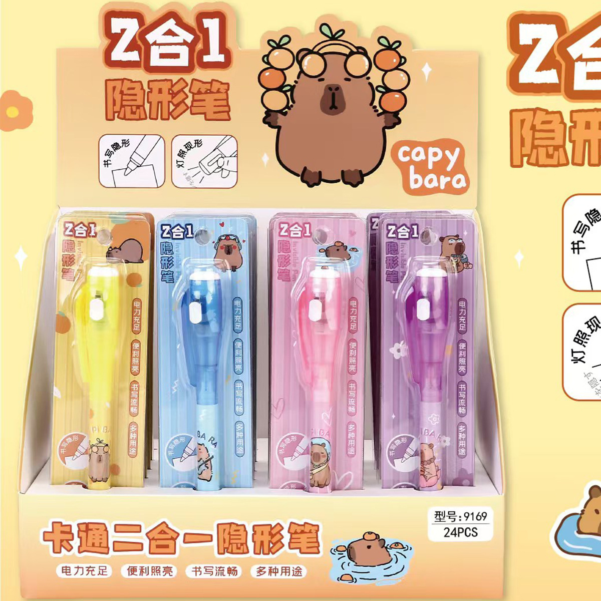 Kapibala Press Invisible Pen Student Test Pen Sign Pen Writing Lighting Integrated Lighting Display Invisible