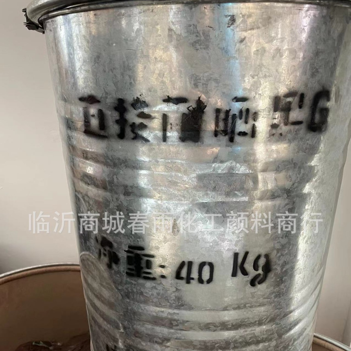 Direct Dye Directly Sun-resistant Black G Wood Dye Dyed Cloth Black Clothes Dye Spring Rain Chemical